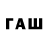 Codein напиток Lean (лин) Gregoryj Zettel13