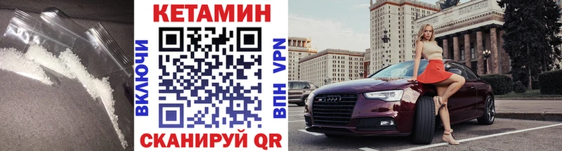 Кетамин VHQ  где купить наркоту  Мариинский Посад 