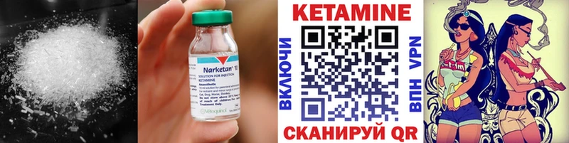 Кетамин ketamine Мариинский Посад
