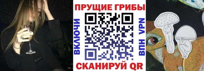 Галлюциногенные грибы Magic Shrooms  Мариинский Посад 